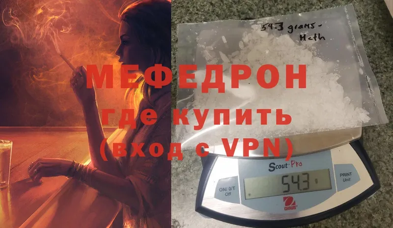 купить наркотик  Семилуки  Меф mephedrone 